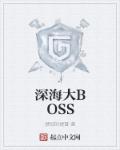 BOSS