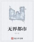 ޽綼