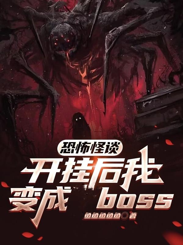 ̸ֲҺұboss