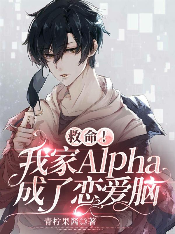 ҼAlpha