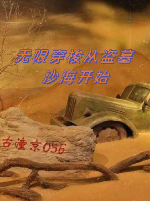 ޴ӵĹɳʼ