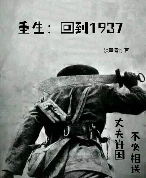 ص1937