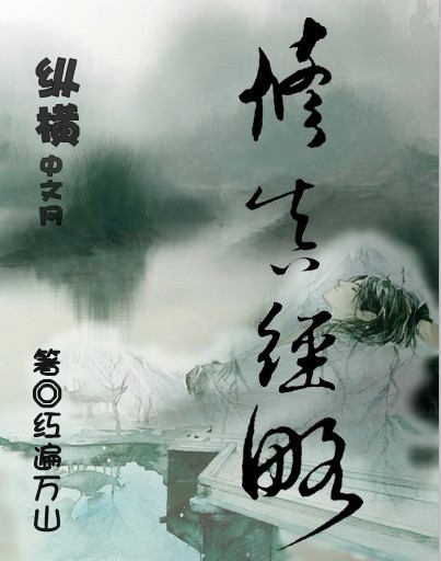 澭
