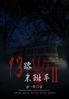 13·ĩ೵2