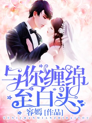 龙婿 龙婿