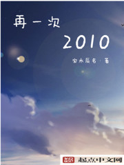 һ2010