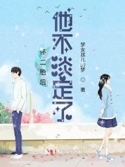 怀二胎后,他不淡定了 怀二胎后,他不淡定了
